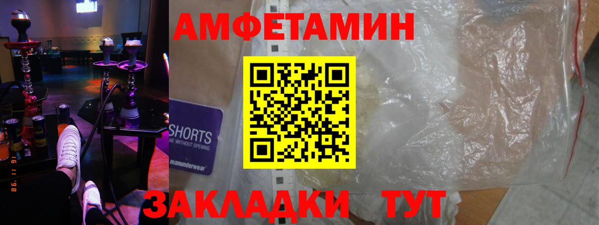 Нефтеюганск  Амфетамин Premium  АМФЕТАМИН  Вход с VPN 