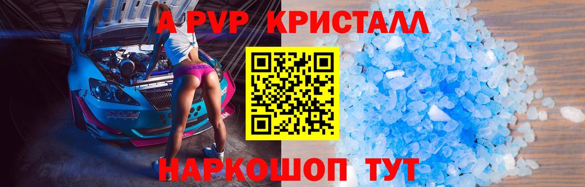 Альфа ПВП крисы CK  А ПВП СК  купить наркотики сайты  Нефтеюганск  APVP Crystall  Вход с VPN  APVP 