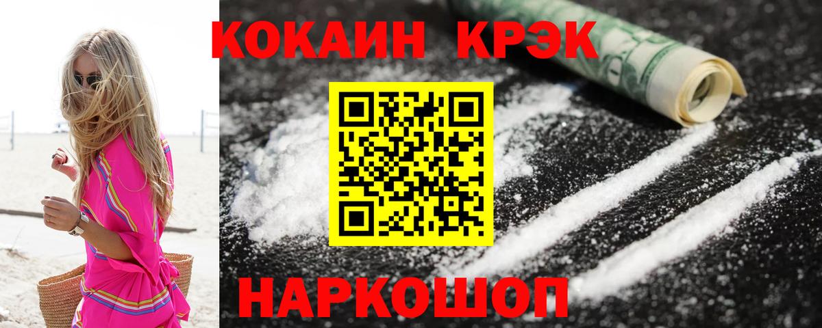 Кокаин Fish Scale  Вход с VPN  Нефтеюганск 