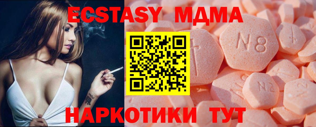 Нефтеюганск  blacksprut маркетплейс  ЭКСТАЗИ ешки  где можно купить   Вход с VPN  ЭКСТАЗИ 280 MDMA 