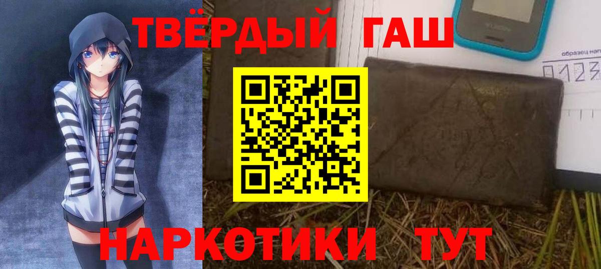 ГАШИШ  Гашиш индика сатива  Вход с VPN  Нефтеюганск 
