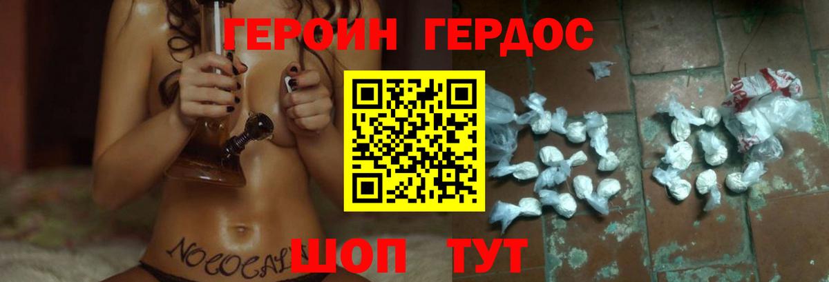 ГЕРОИН белый  Вход с VPN  Нефтеюганск 