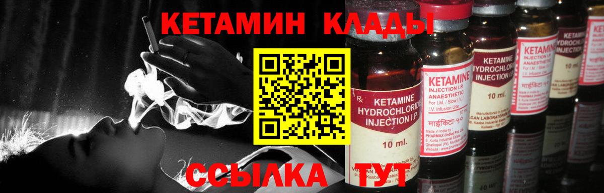 Кетамин VHQ  Вход с VPN  Кетамин ketamine  Нефтеюганск 