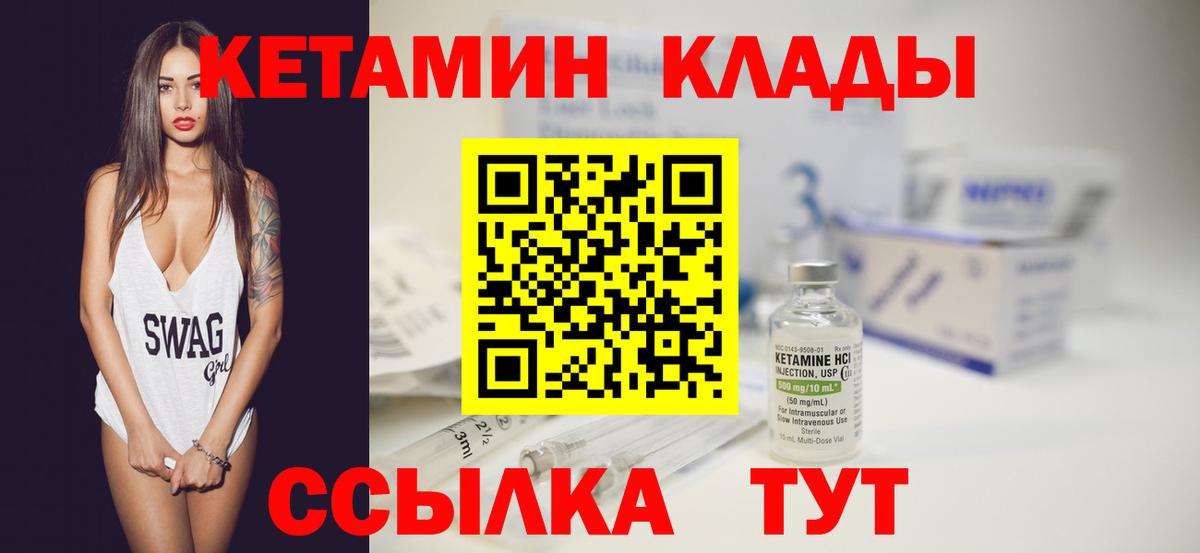 Кетамин VHQ Нефтеюганск