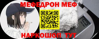 мефедрон мука Тулун
