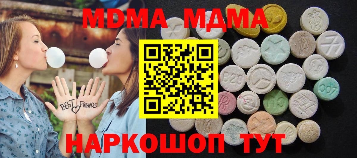 MDMA Molly Нефтеюганск