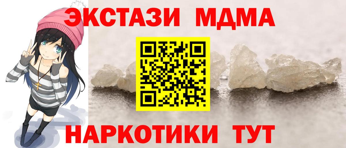 МДМА  МДМА crystal  Вход с VPN  MDMA crystal  Нефтеюганск 
