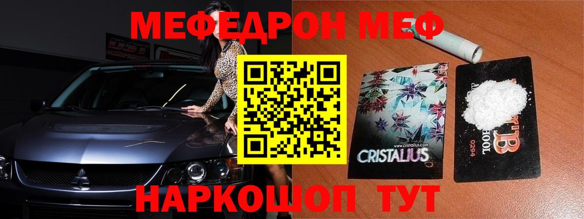 МЯУ-МЯУ  Меф мука  Вход с VPN  Мефедрон  Меф 4 MMC  Нефтеюганск 