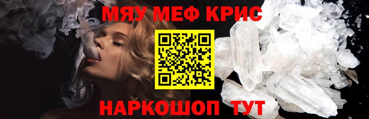 Меф мяу мяу мука Нефтеюганск