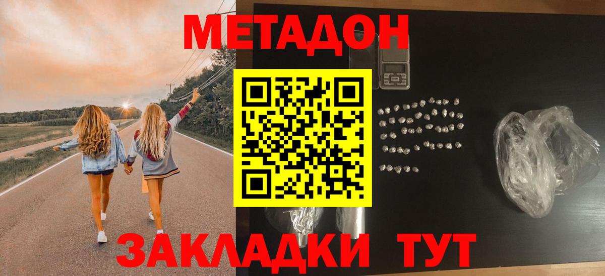 Нефтеюганск  Метадон methadone  Метадон белоснежный  Вход с VPN 