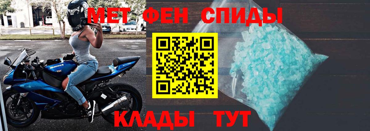 Метамфетамин кристалл Нефтеюганск