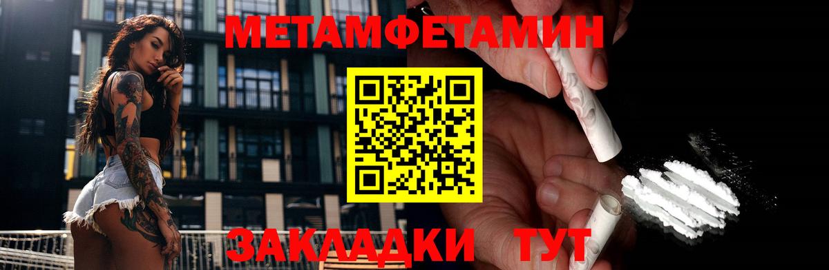 МЕТАМФЕТАМИН  Вход с VPN  Нефтеюганск  Метамфетамин пудра 