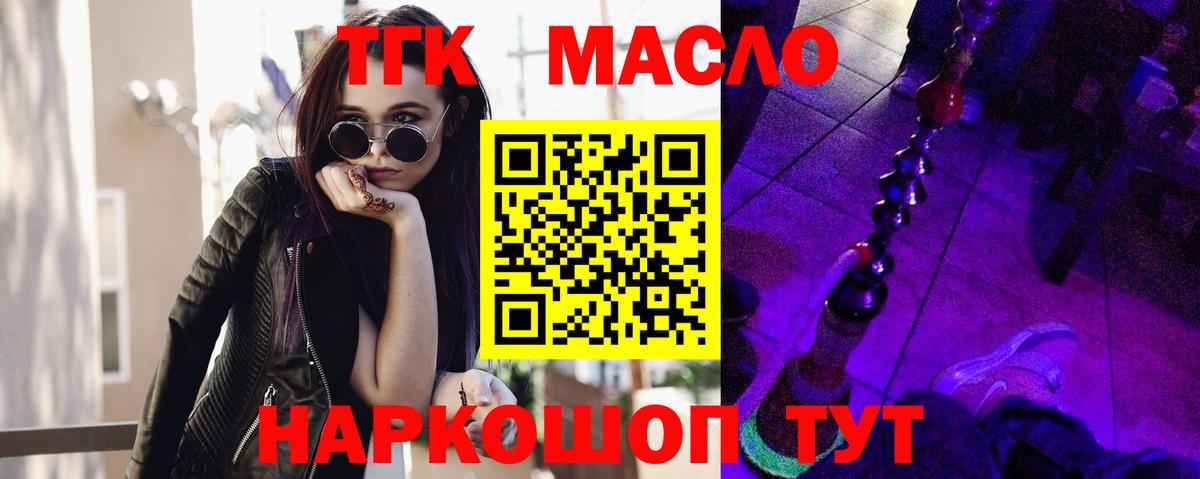 как найти закладки  ТГК гашишное масло  Вход с VPN  Нефтеюганск 
